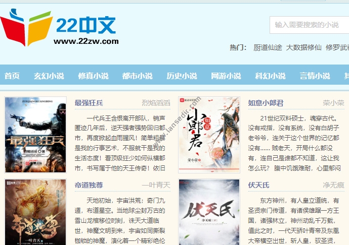 22中文网