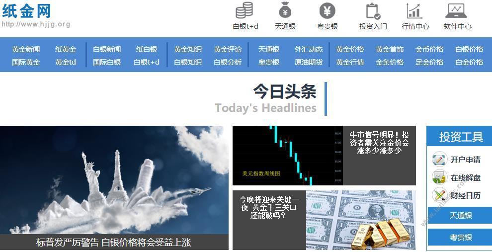 中国纸金网