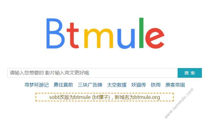  Btmule种子搜索网站