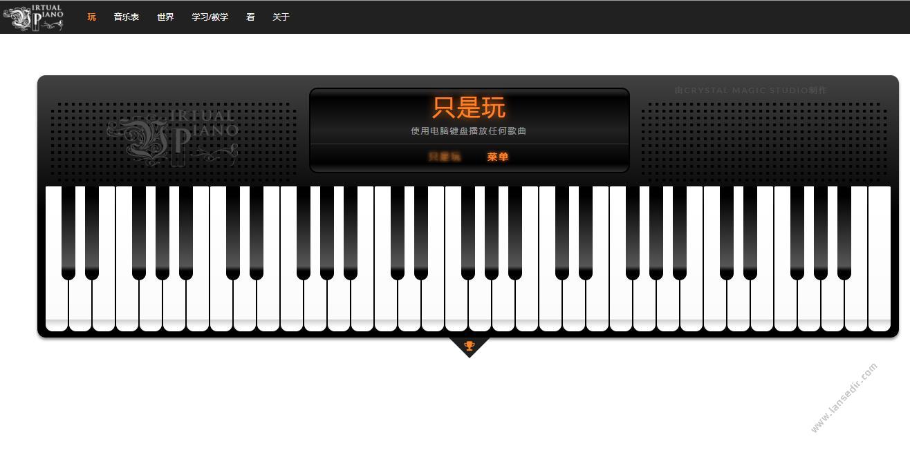 在线虚拟钢琴