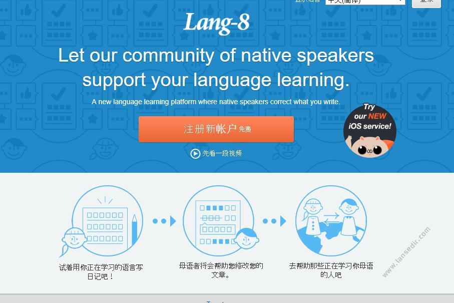 多国语言学习交流平台